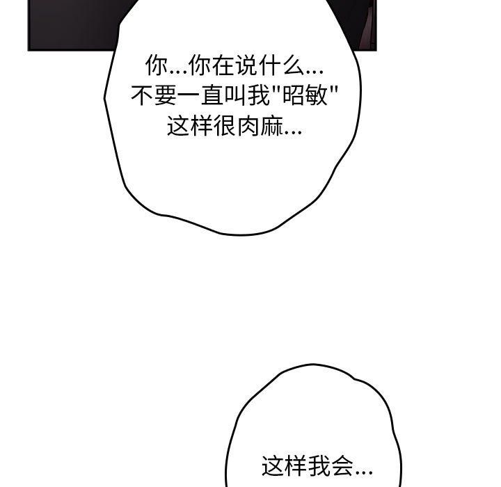 游戏规则我来定第65話