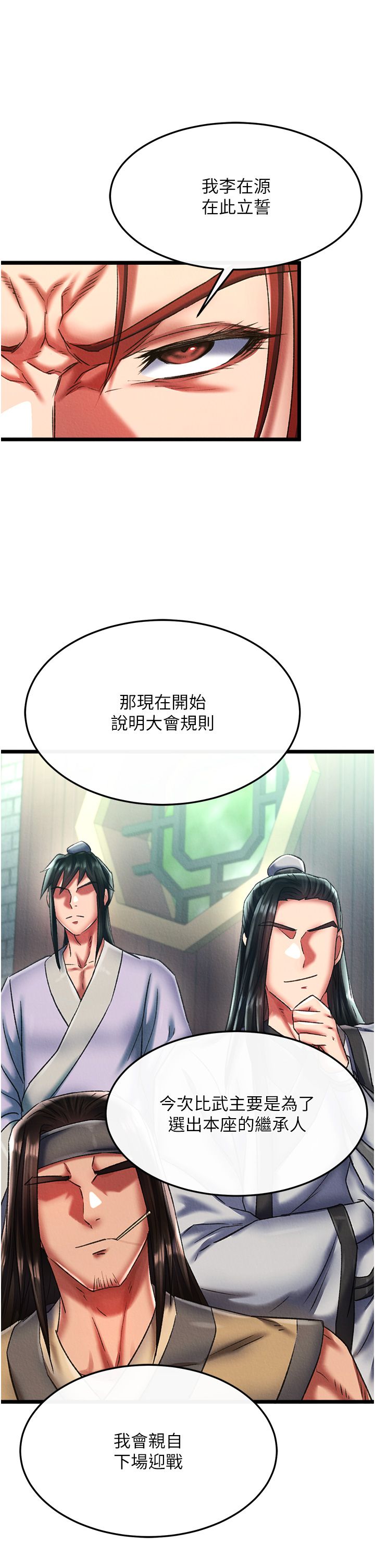 色鵰英雄传:一捅天下第52話-覬覦女兒的淫魔父親