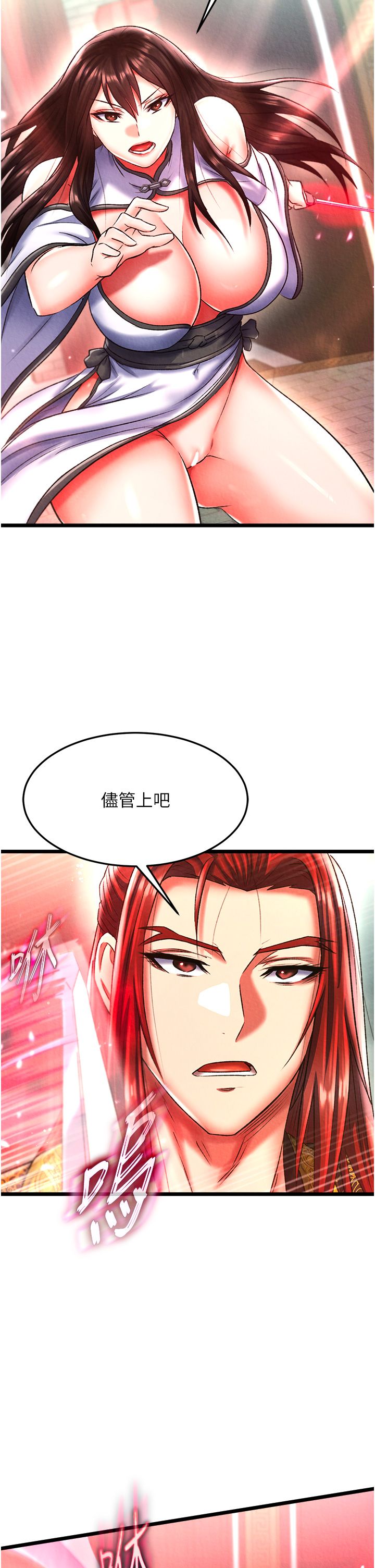 色鵰英雄传:一捅天下第52話-覬覦女兒的淫魔父親