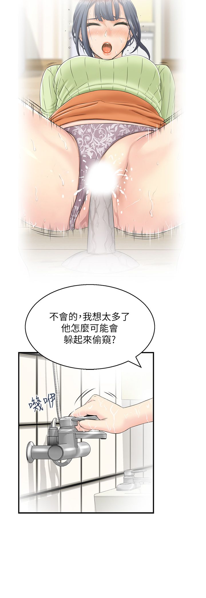 人妻控第14話-明明有男友還得自己來…