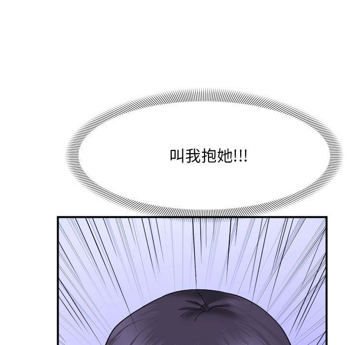 邻居跑路中 - 第7話7.jpg,邻居跑路中 - 第7話7,邻居跑路中 - 第7話