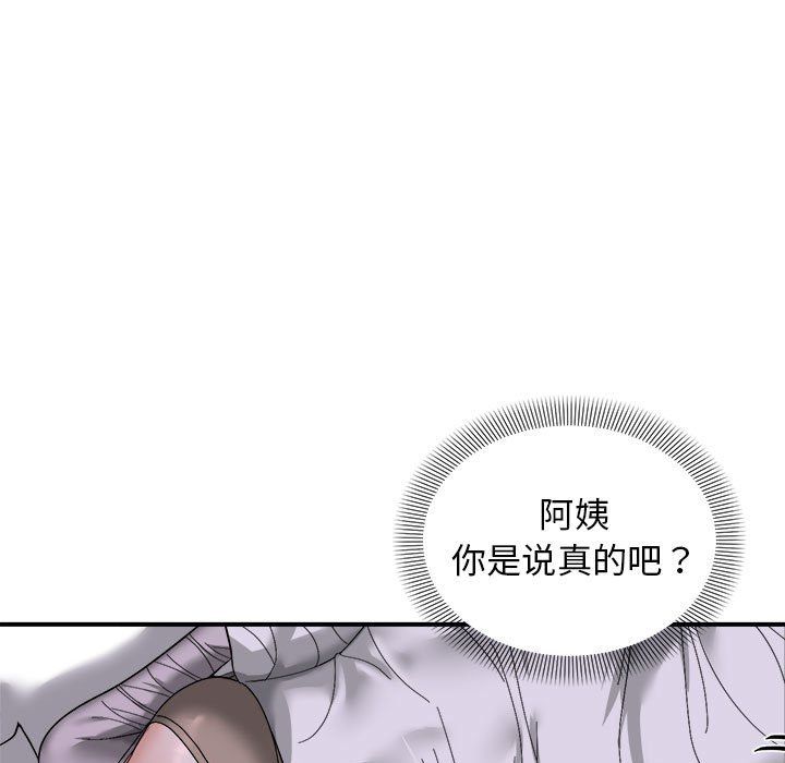 邻居跑路中 - 第7話9.jpg,邻居跑路中 - 第7話9,邻居跑路中 - 第7話