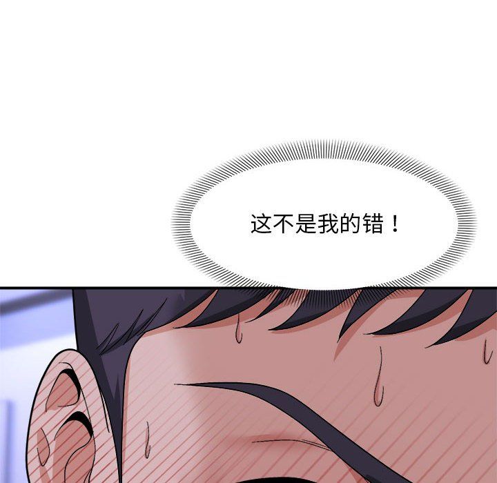 邻居跑路中 - 第7話23.jpg,邻居跑路中 - 第7話23,邻居跑路中 - 第7話