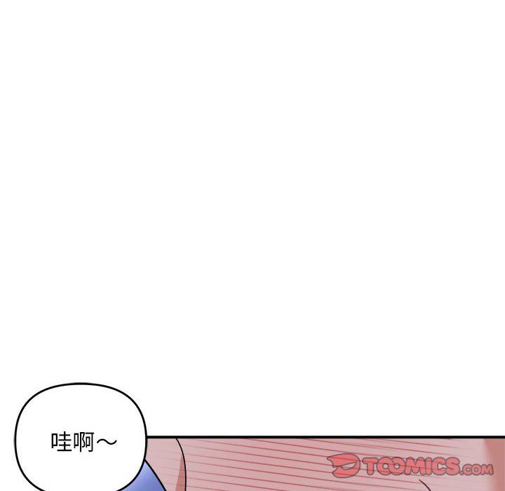 邻居跑路中 - 第7話27.jpg,邻居跑路中 - 第7話27,邻居跑路中 - 第7話