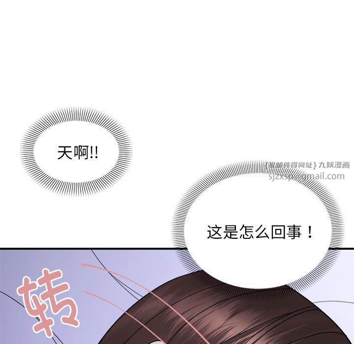 邻居跑路中 - 第7話53.jpg,邻居跑路中 - 第7話53,邻居跑路中 - 第7話