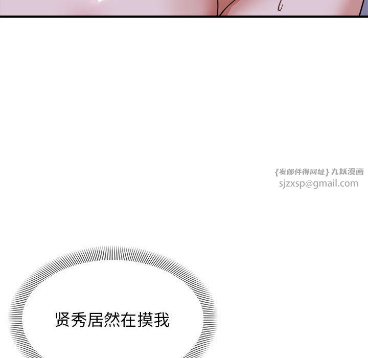 邻居跑路中 - 第7話55.jpg,邻居跑路中 - 第7話55,邻居跑路中 - 第7話