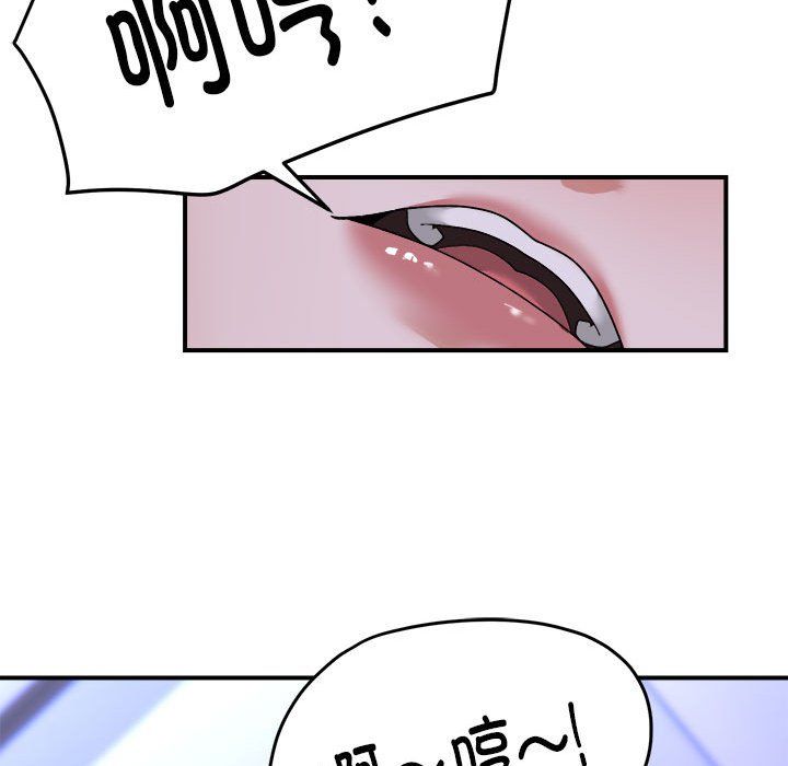 邻居跑路中第7話
