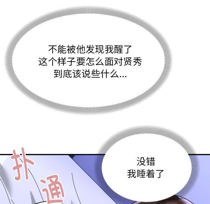 邻居跑路中 - 第7話71.jpg,邻居跑路中 - 第7話71,邻居跑路中 - 第7話