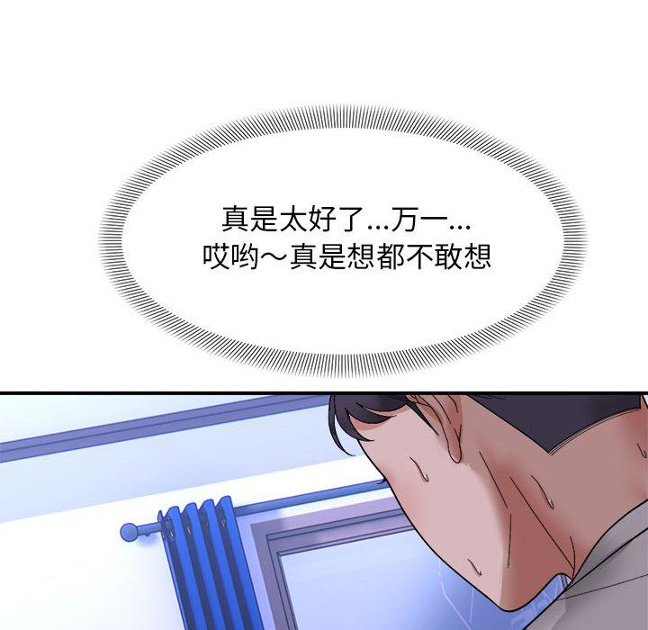 邻居跑路中 - 第7話76.jpg,邻居跑路中 - 第7話76,邻居跑路中 - 第7話