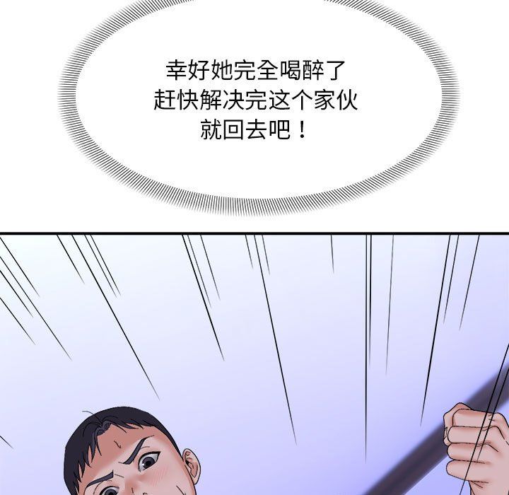 邻居跑路中 - 第7話79.jpg,邻居跑路中 - 第7話79,邻居跑路中 - 第7話