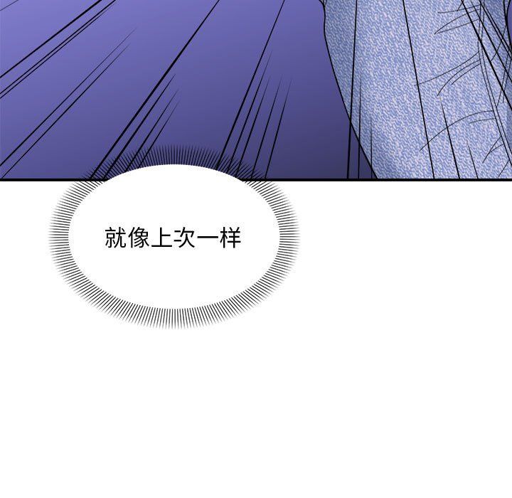 邻居跑路中 - 第7話81.jpg,邻居跑路中 - 第7話81,邻居跑路中 - 第7話