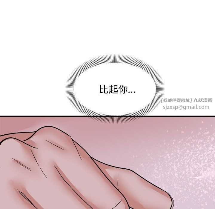 邻居跑路中 - 第7話86.jpg,邻居跑路中 - 第7話86,邻居跑路中 - 第7話