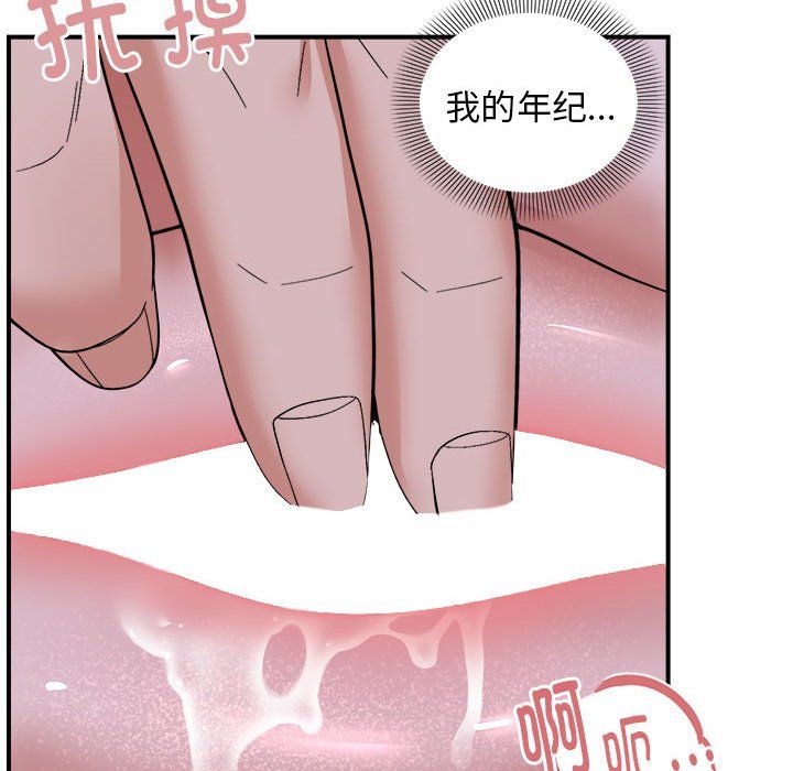 邻居跑路中 - 第7話89.jpg,邻居跑路中 - 第7話89,邻居跑路中 - 第7話