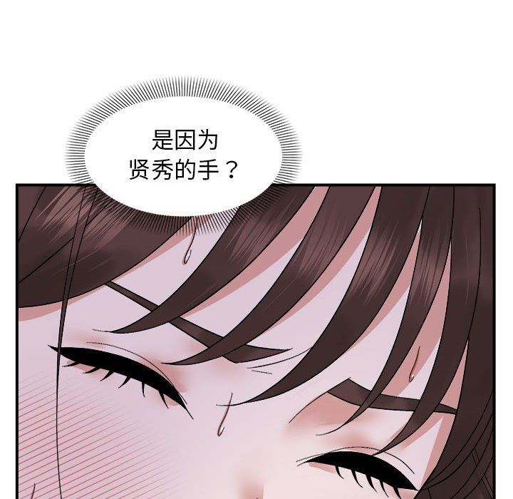 邻居跑路中 - 第7話94.jpg,邻居跑路中 - 第7話94,邻居跑路中 - 第7話