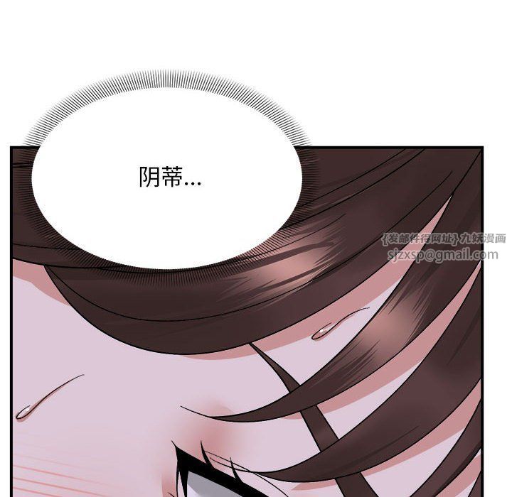 邻居跑路中第7話