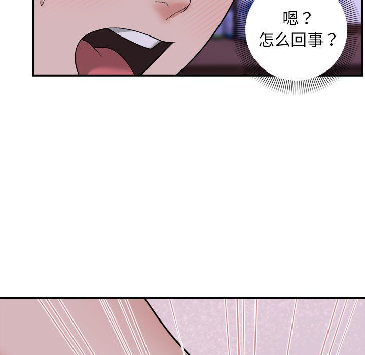 邻居跑路中 - 第7話115.jpg,邻居跑路中 - 第7話115,邻居跑路中 - 第7話