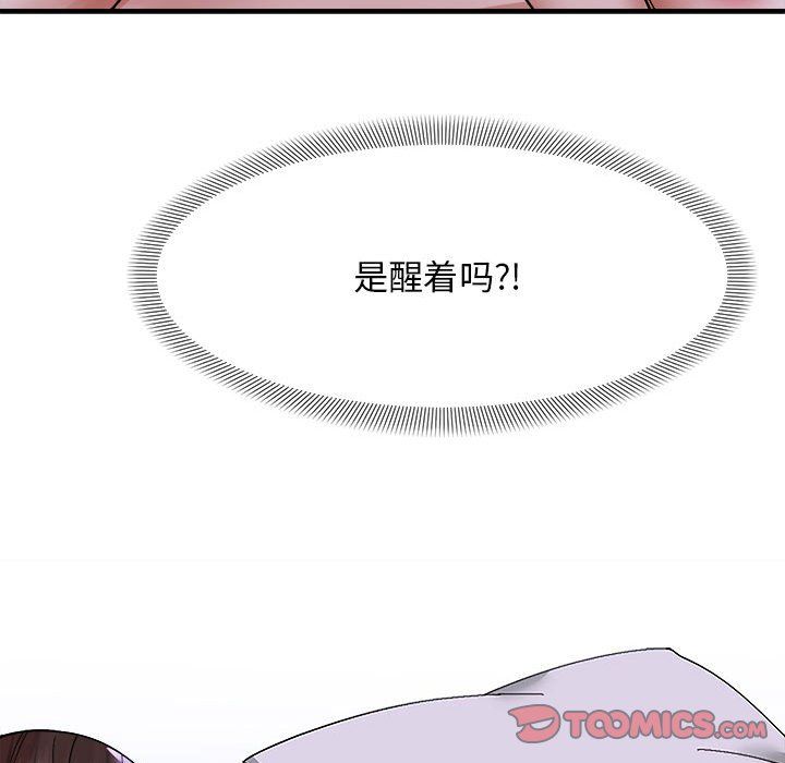 邻居跑路中 - 第7話123.jpg,邻居跑路中 - 第7話123,邻居跑路中 - 第7話