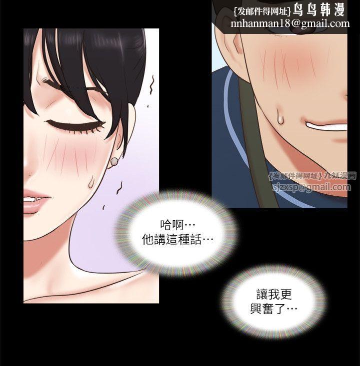 协议换爱(无码版)第52話-說好不能摸的…