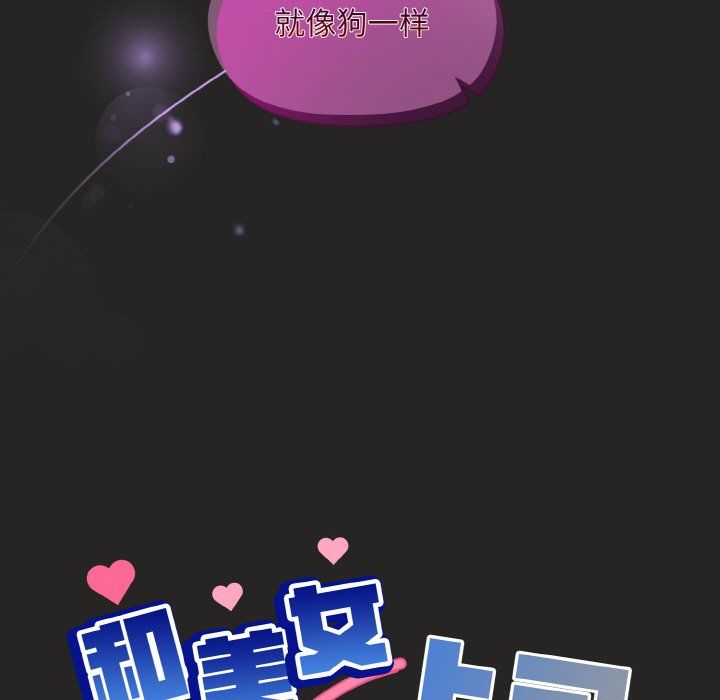 和美女上司玩游戏第17話