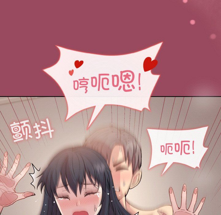 和美女上司玩游戏第17話