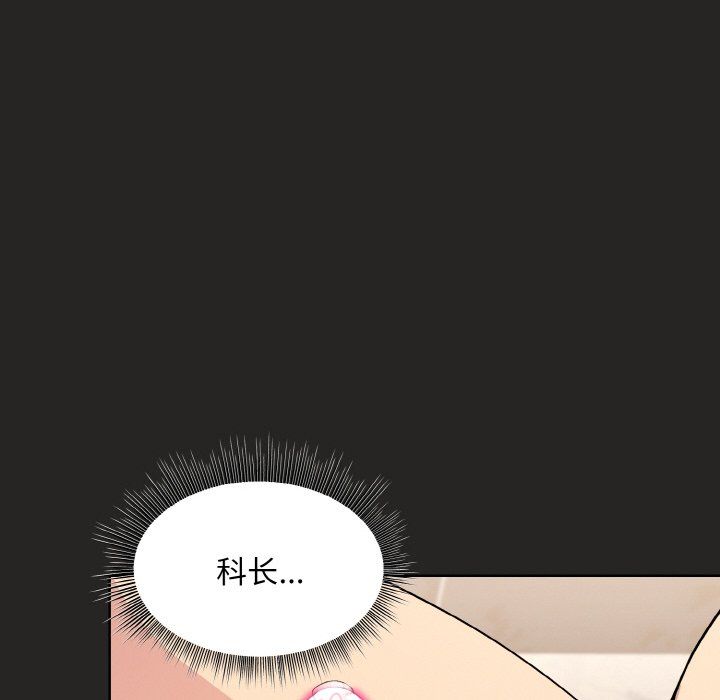 和美女上司玩游戏第17話