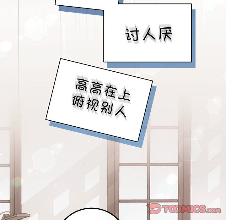 协议关系 - 第15話12.jpg,协议关系 - 第15話12,协议关系 - 第15話