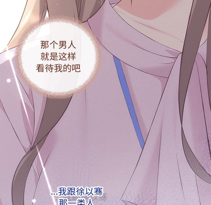协议关系 - 第15話19.jpg,协议关系 - 第15話19,协议关系 - 第15話