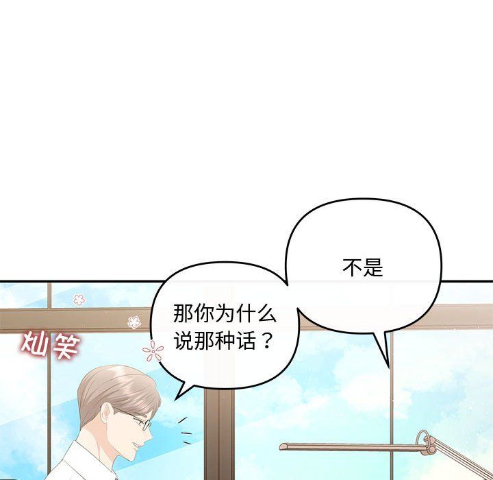 协议关系 - 第15話31.jpg,协议关系 - 第15話31,协议关系 - 第15話