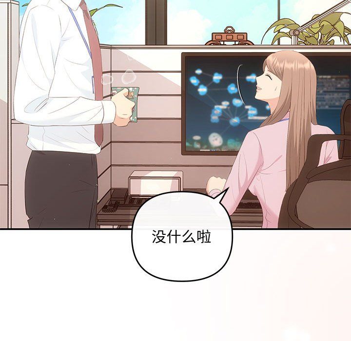 协议关系 - 第15話32.jpg,协议关系 - 第15話32,协议关系 - 第15話