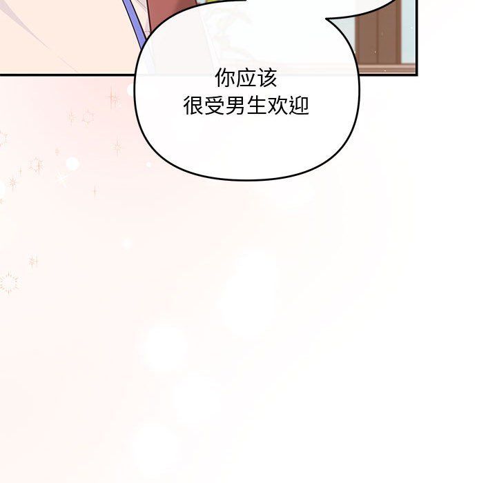 协议关系 - 第15話35.jpg,协议关系 - 第15話35,协议关系 - 第15話