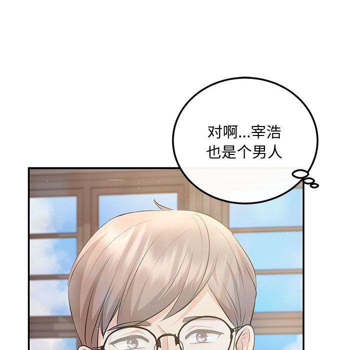 协议关系 - 第15話38.jpg,协议关系 - 第15話38,协议关系 - 第15話