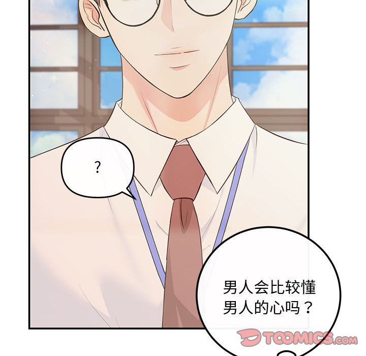 协议关系 - 第15話39.jpg,协议关系 - 第15話39,协议关系 - 第15話