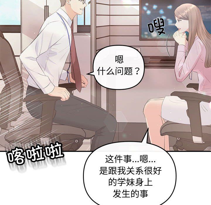 协议关系 - 第15話41.jpg,协议关系 - 第15話41,协议关系 - 第15話