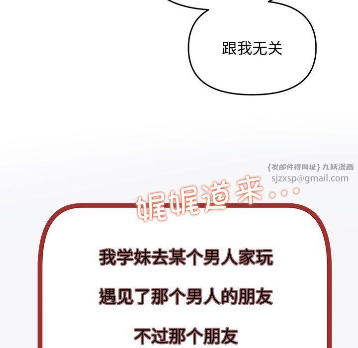 协议关系 - 第15話42.jpg,协议关系 - 第15話42,协议关系 - 第15話