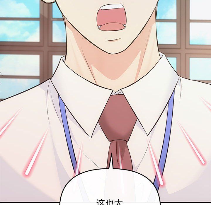 协议关系 - 第15話47.jpg,协议关系 - 第15話47,协议关系 - 第15話