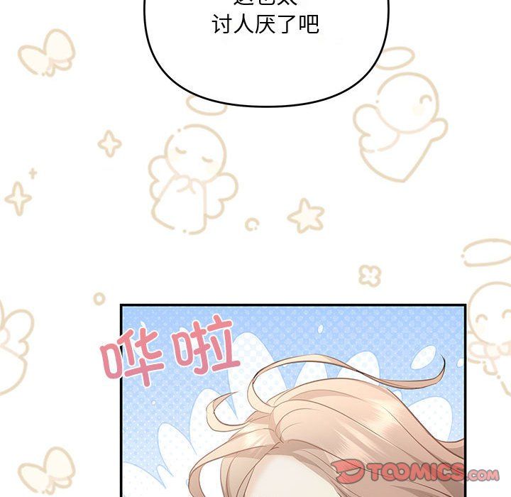 协议关系 - 第15話48.jpg,协议关系 - 第15話48,协议关系 - 第15話