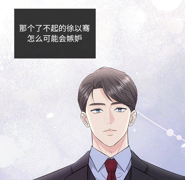 协议关系 - 第15話55.jpg,协议关系 - 第15話55,协议关系 - 第15話