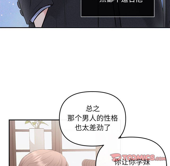 协议关系 - 第15話57.jpg,协议关系 - 第15話57,协议关系 - 第15話