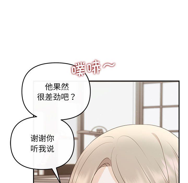 协议关系 - 第15話59.jpg,协议关系 - 第15話59,协议关系 - 第15話