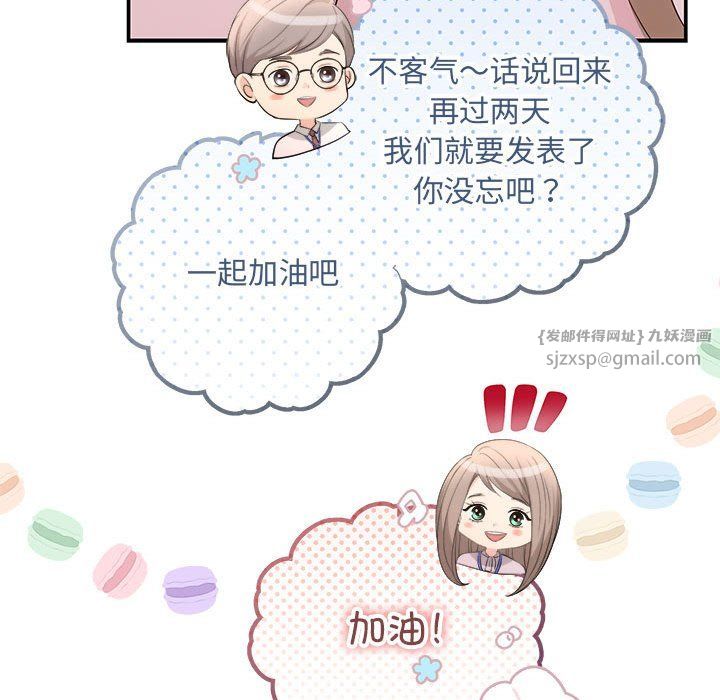 协议关系 - 第15話61.jpg,协议关系 - 第15話61,协议关系 - 第15話