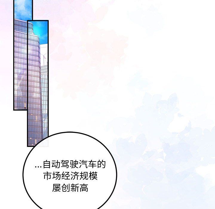 协议关系 - 第15話64.jpg,协议关系 - 第15話64,协议关系 - 第15話
