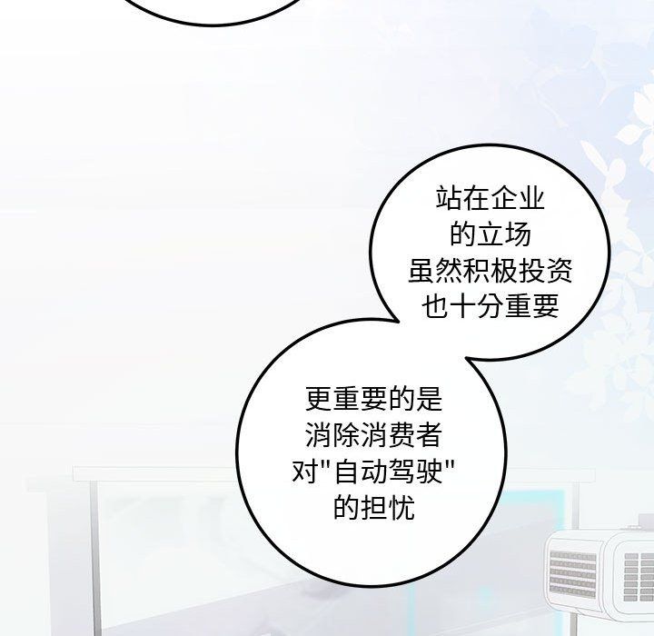 协议关系 - 第15話65.jpg,协议关系 - 第15話65,协议关系 - 第15話