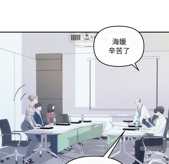 协议关系 - 第15話68.jpg,协议关系 - 第15話68,协议关系 - 第15話