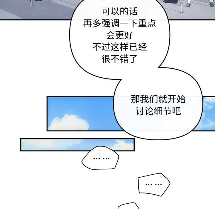 协议关系 - 第15話69.jpg,协议关系 - 第15話69,协议关系 - 第15話