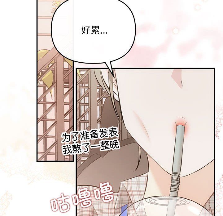 协议关系 - 第15話71.jpg,协议关系 - 第15話71,协议关系 - 第15話