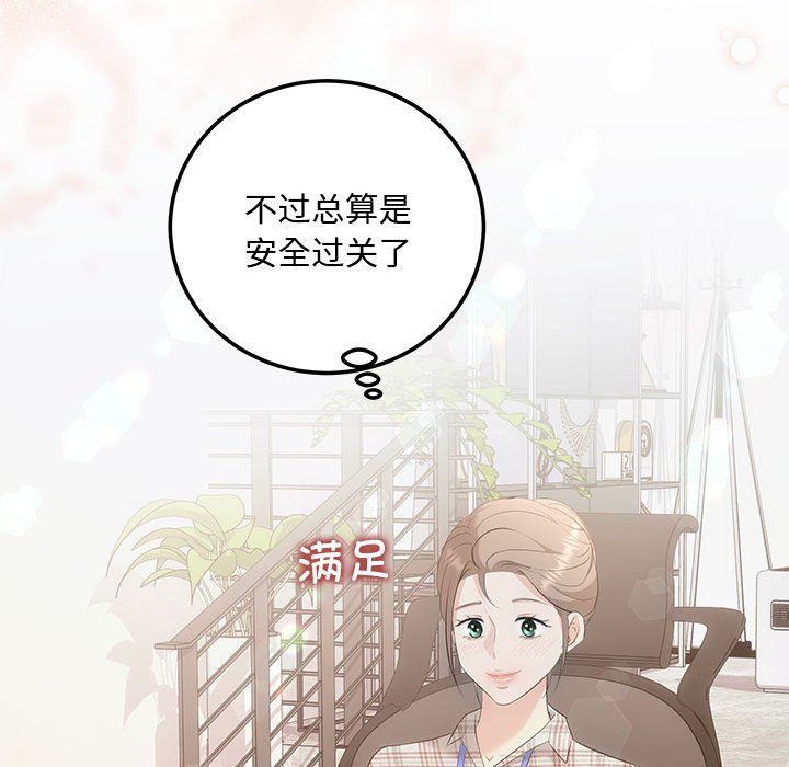 协议关系 - 第15話73.jpg,协议关系 - 第15話73,协议关系 - 第15話
