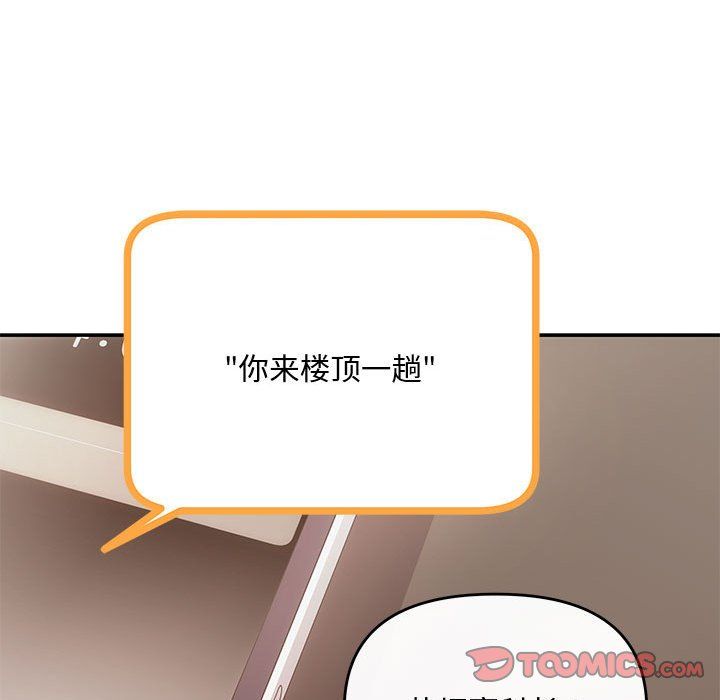 协议关系 - 第15話75.jpg,协议关系 - 第15話75,协议关系 - 第15話