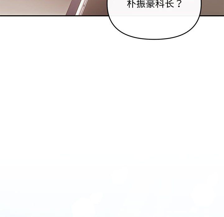 协议关系 - 第15話76.jpg,协议关系 - 第15話76,协议关系 - 第15話