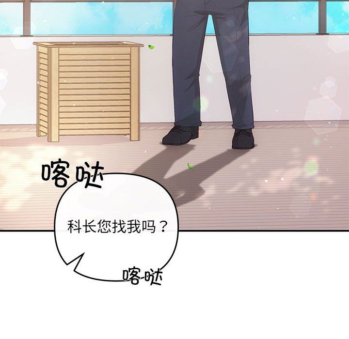 协议关系 - 第15話79.jpg,协议关系 - 第15話79,协议关系 - 第15話