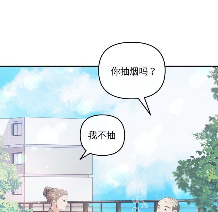 协议关系 - 第15話80.jpg,协议关系 - 第15話80,协议关系 - 第15話